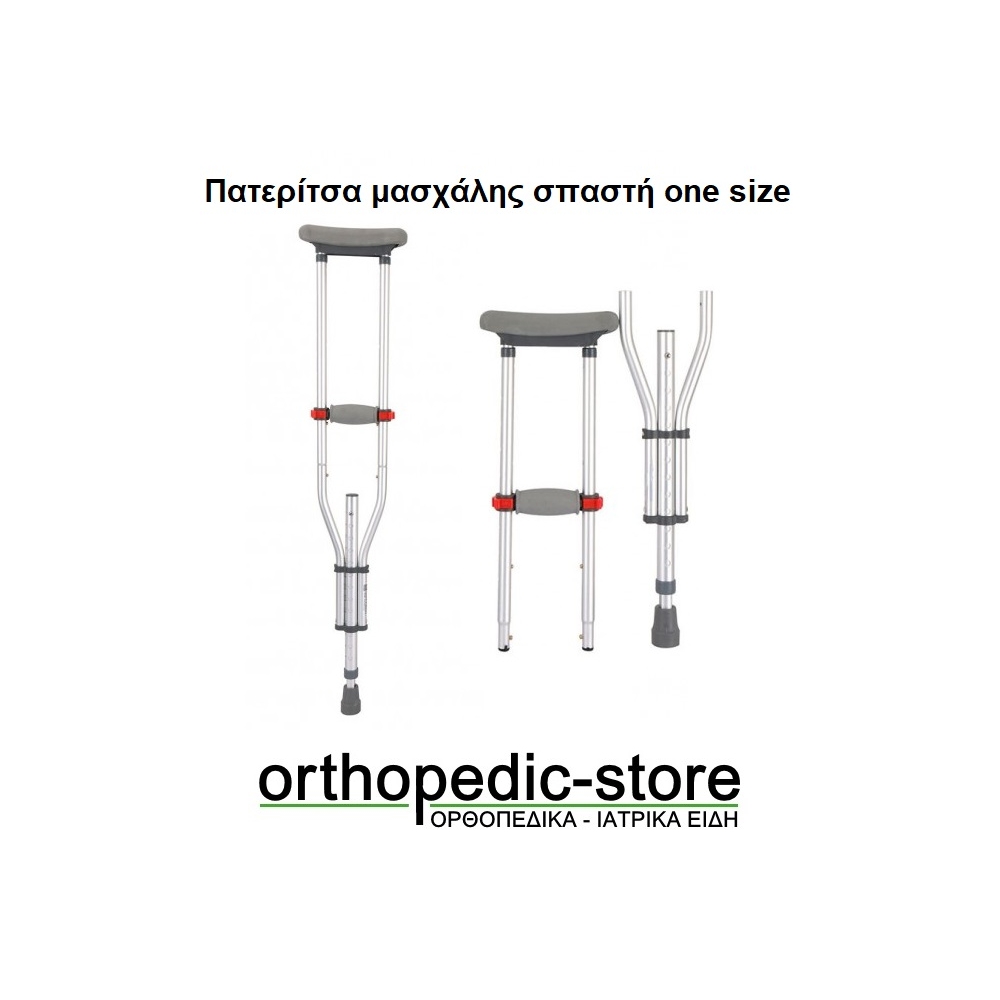 Βακτηρίες Μασχάλης One Size